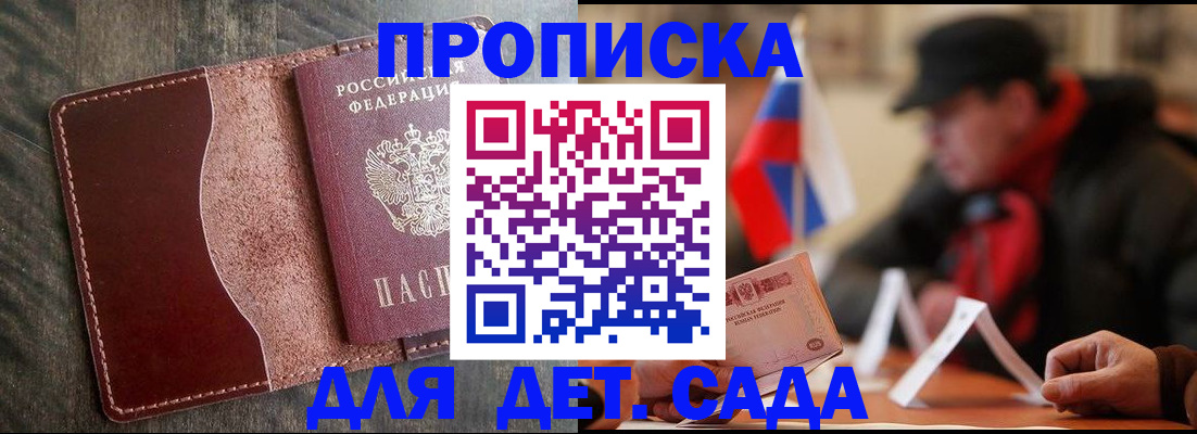 временная регистрация в Югорске