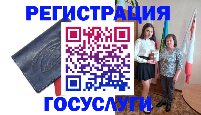 прописка регистрация в Югорске