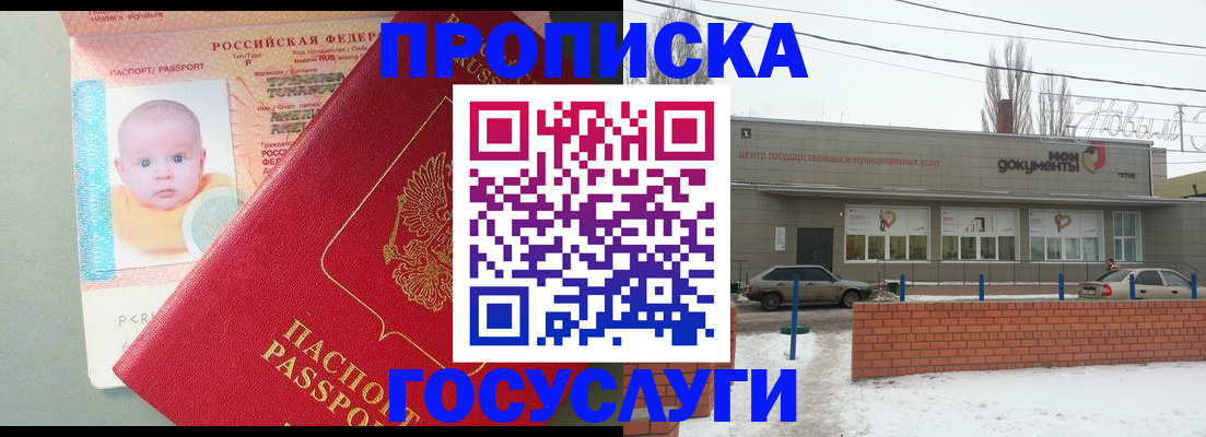 временная регистрация собственник в Югорске